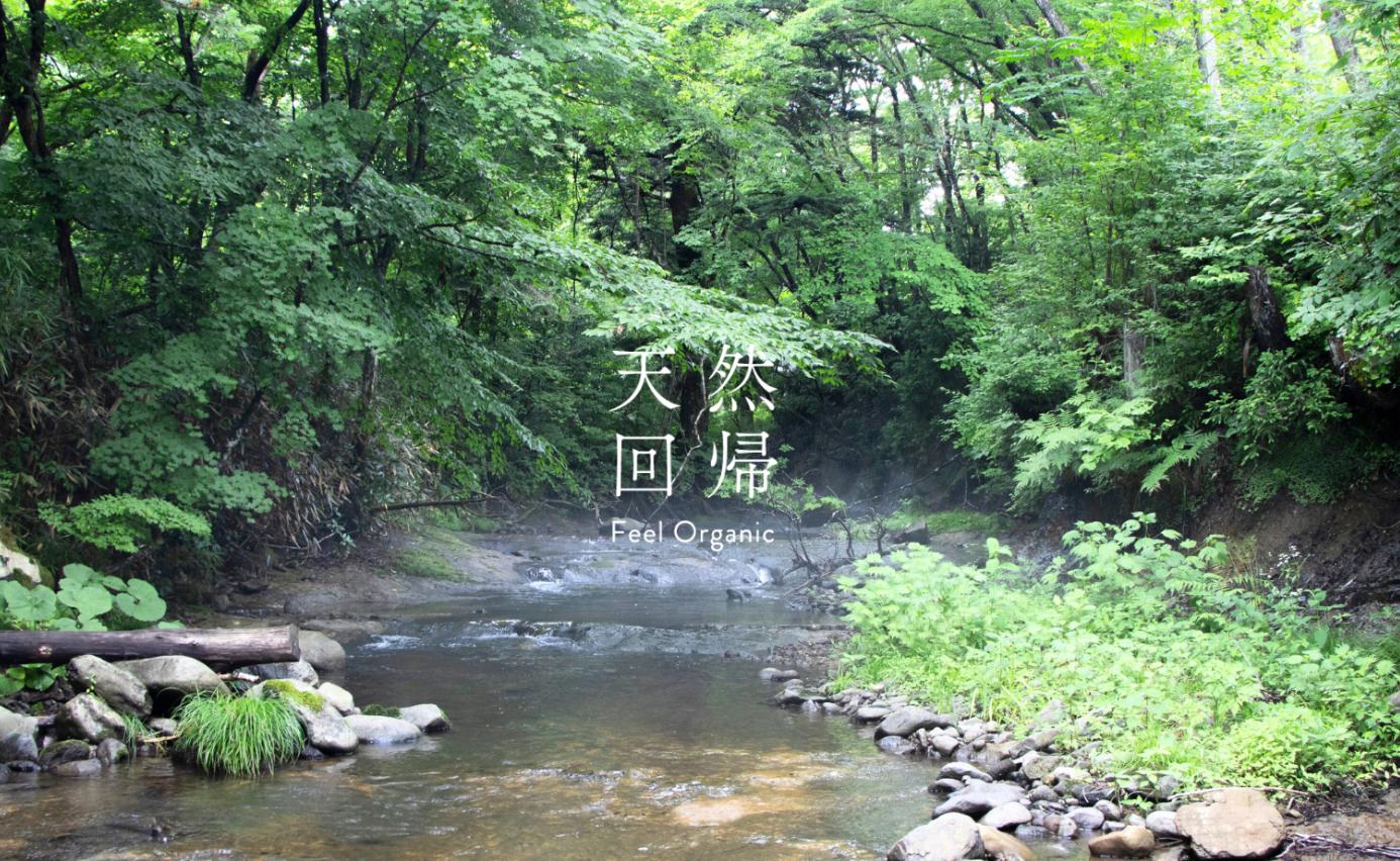 天然回帰は、Feel Organicをテーマに、シンプルに生きる心地良さを実感できるソーシャルフレグランスブランド。日常の質をほんの少し高めてくれる、香りの循環をお届けします。