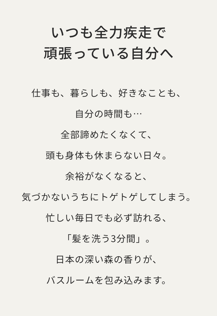 いつも全力疾走で頑張っている自分へ
