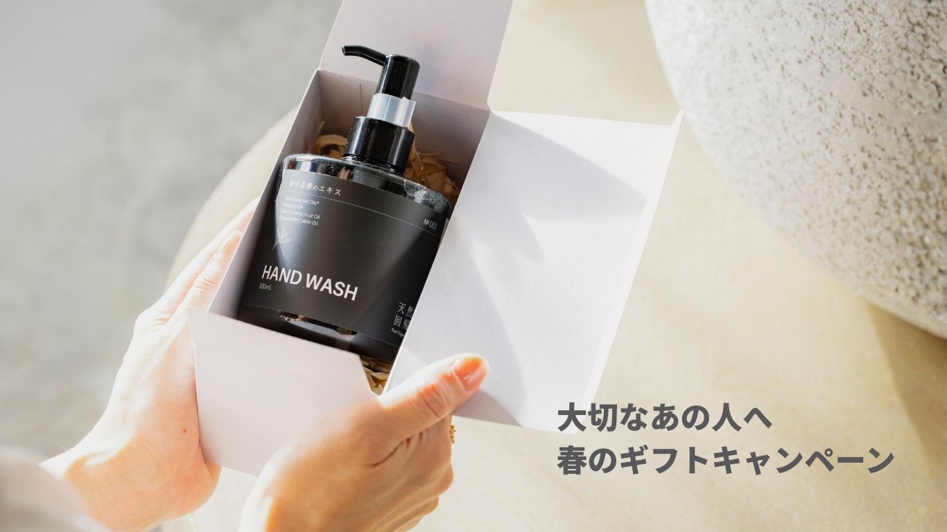 春のギフトキャンペーン 3/7(土)～3/29(日)