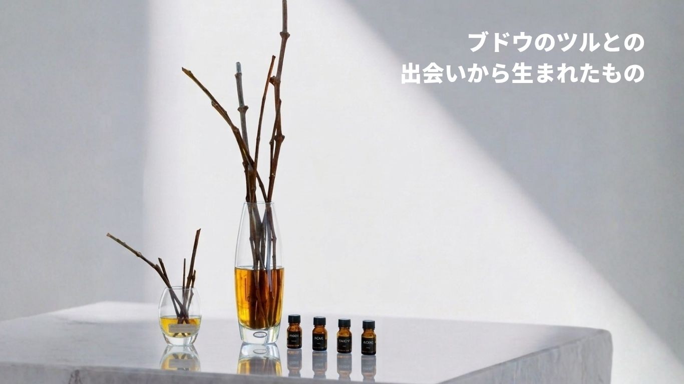 秋保ワイナリーのブドウのツルと、天然回帰の出会いから生まれたもの